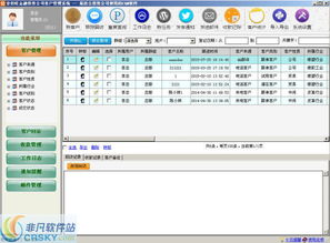 壹佰旺金融投資公司客戶管理系統 投資管理界面深度預覽